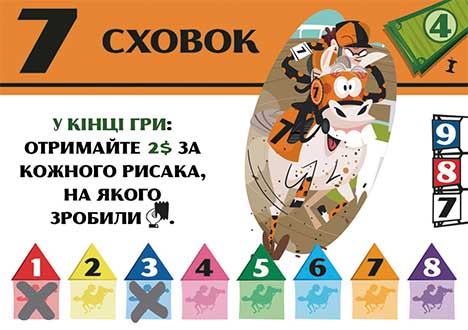 Купить настольную игру Верхогони: Перемога на грані